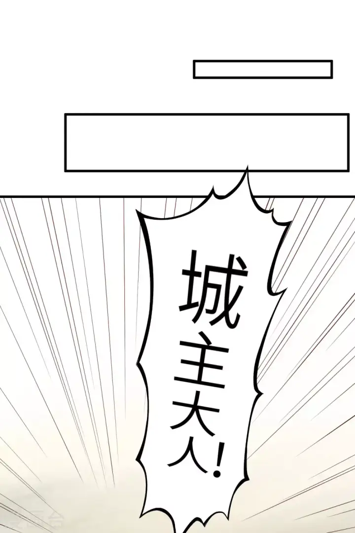 《从今天开始当城主》第2话图44