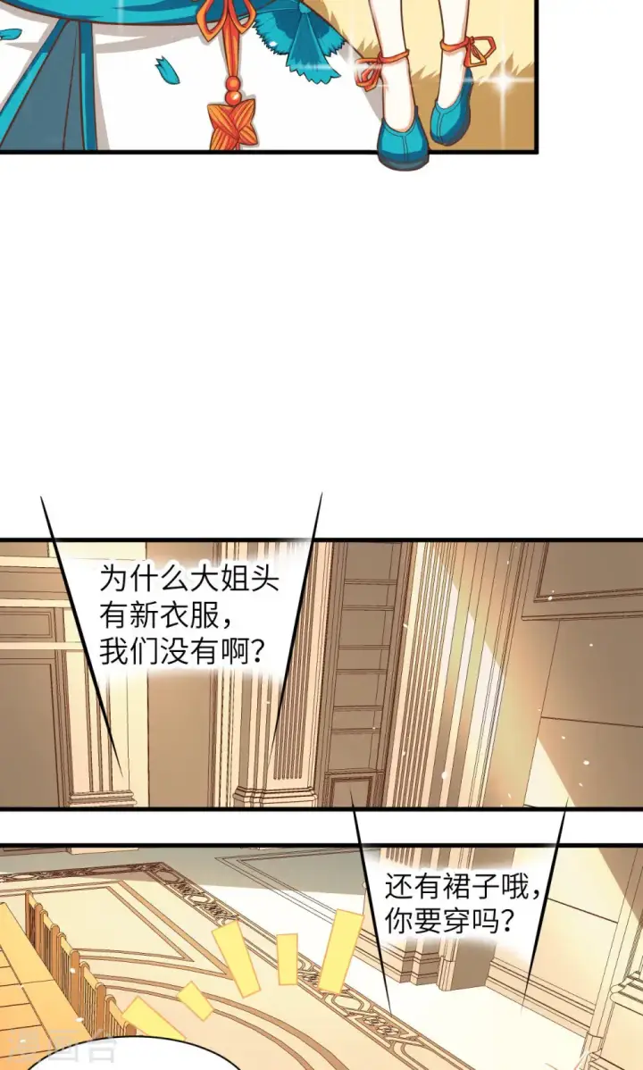 《从今天开始当城主》第20话图25