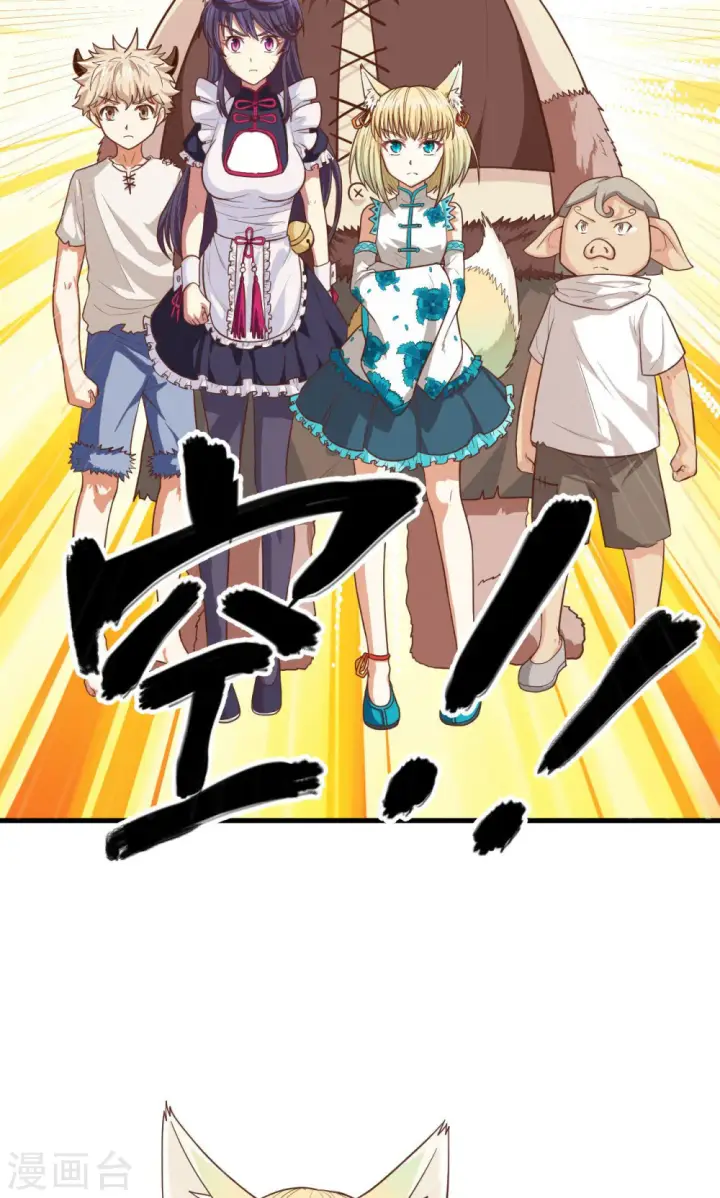 《从今天开始当城主》第20话图32