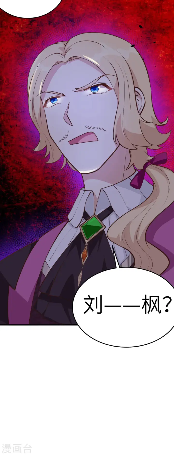 《从今天开始当城主》第195话图27