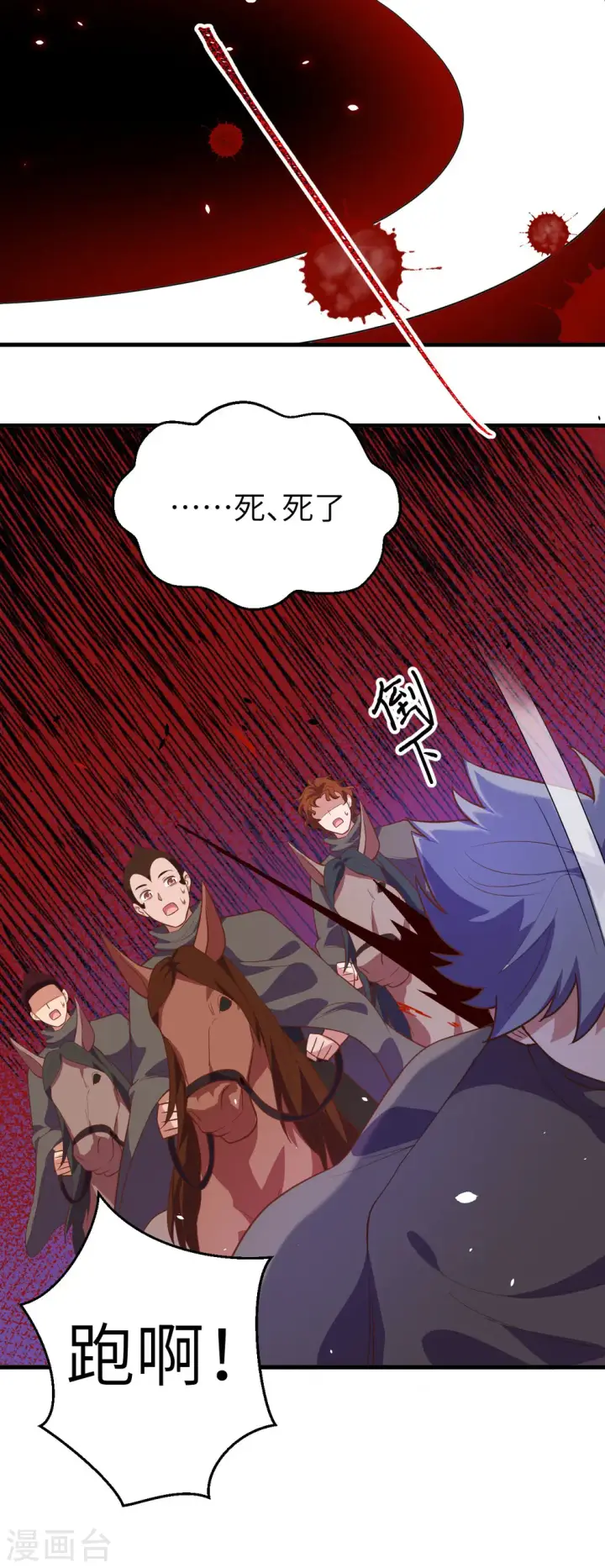 《从今天开始当城主》第196话图27