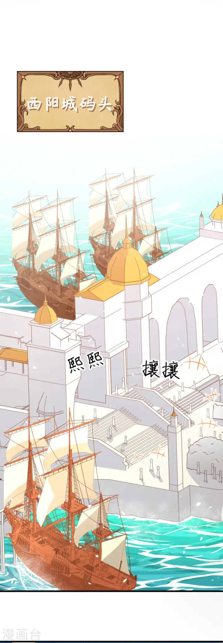 漫画《从今天开始当城主》第200话第2张图