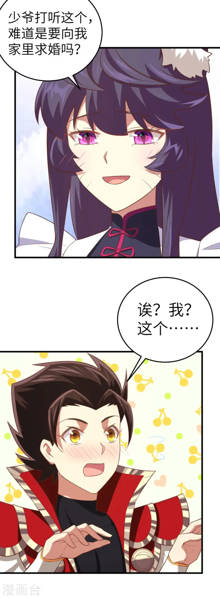 漫画《从今天开始当城主》第200话第8张图