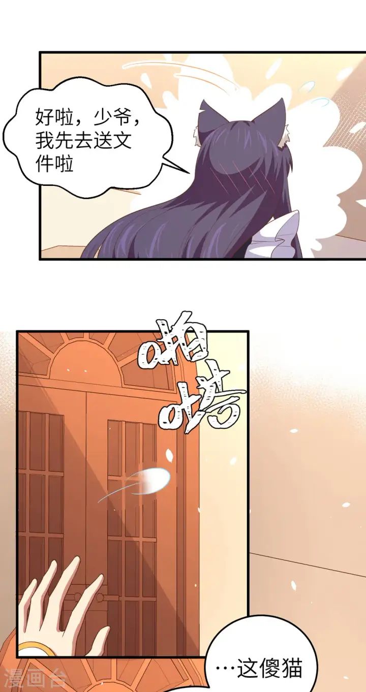 漫画《从今天开始当城主》第200话第9张图