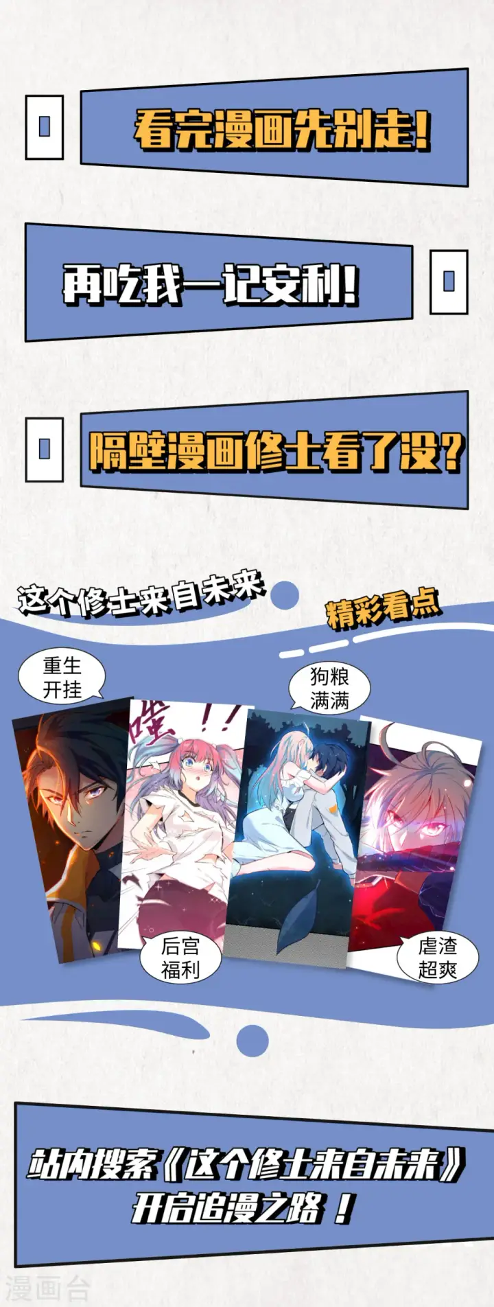 《从今天开始当城主》第201话图29