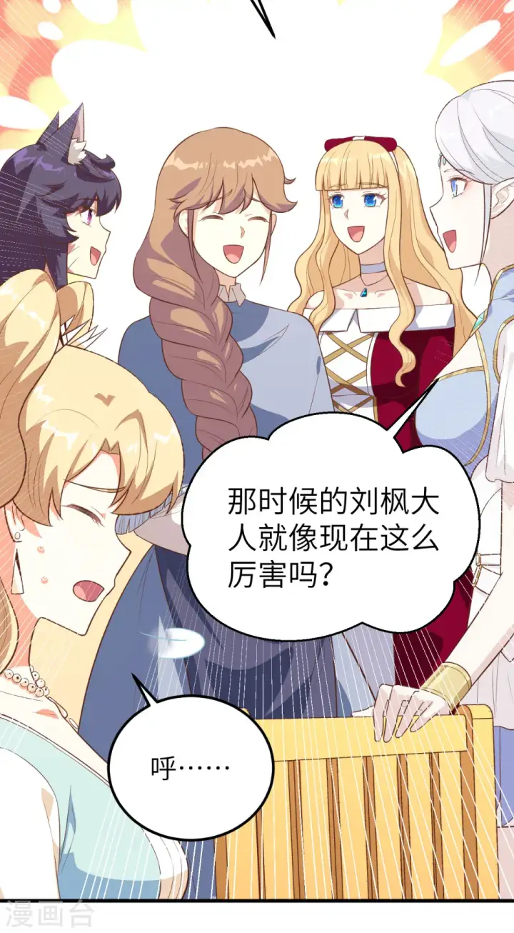 《从今天开始当城主》第202话图22
