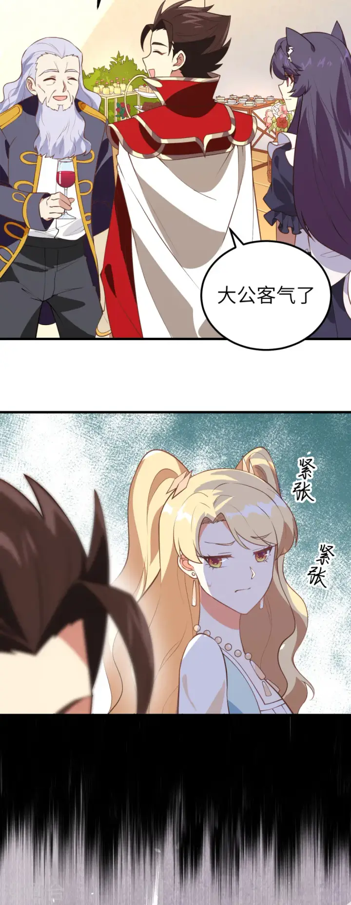 《从今天开始当城主》第203话图25