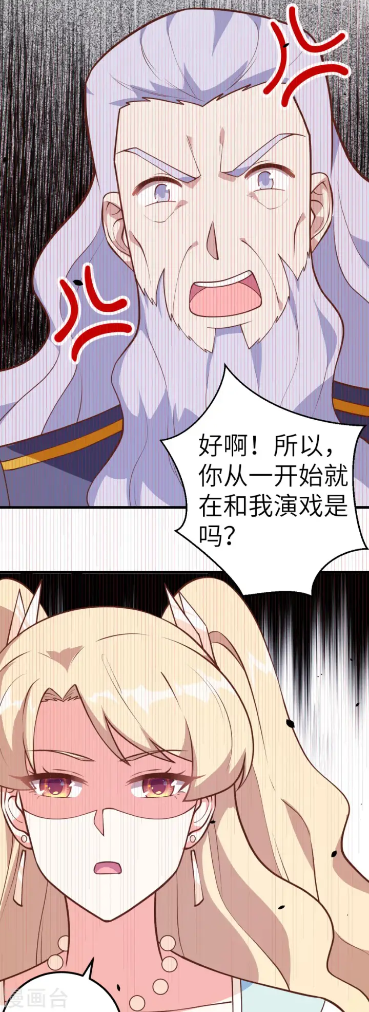 《从今天开始当城主》第204话图20