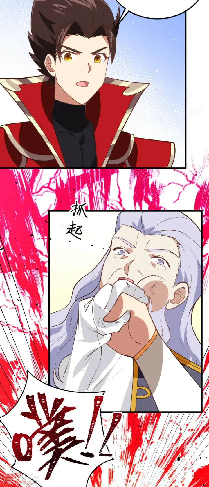 《从今天开始当城主》第204话图26