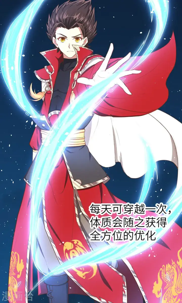 《从今天开始当城主》第21话图17