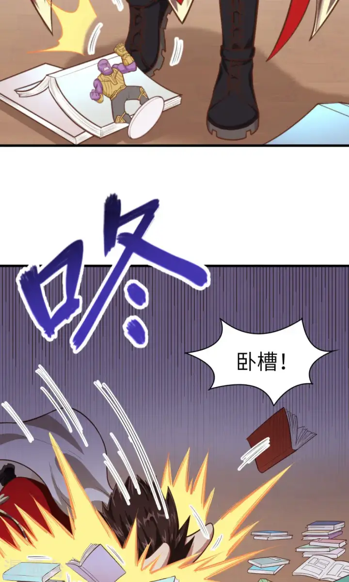 《从今天开始当城主》第21话图28