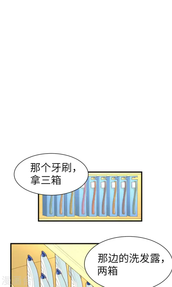 《从今天开始当城主》第21话图42