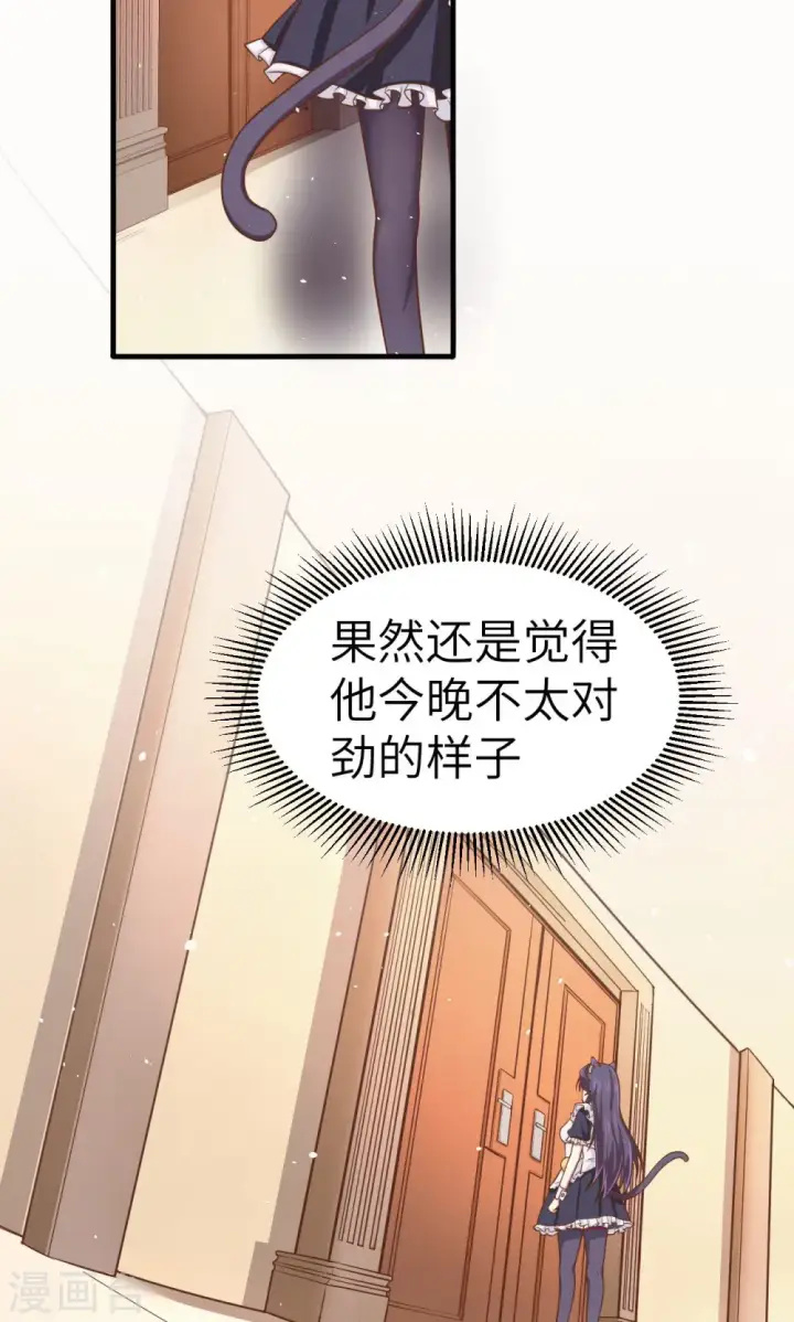 《从今天开始当城主》第21话图53