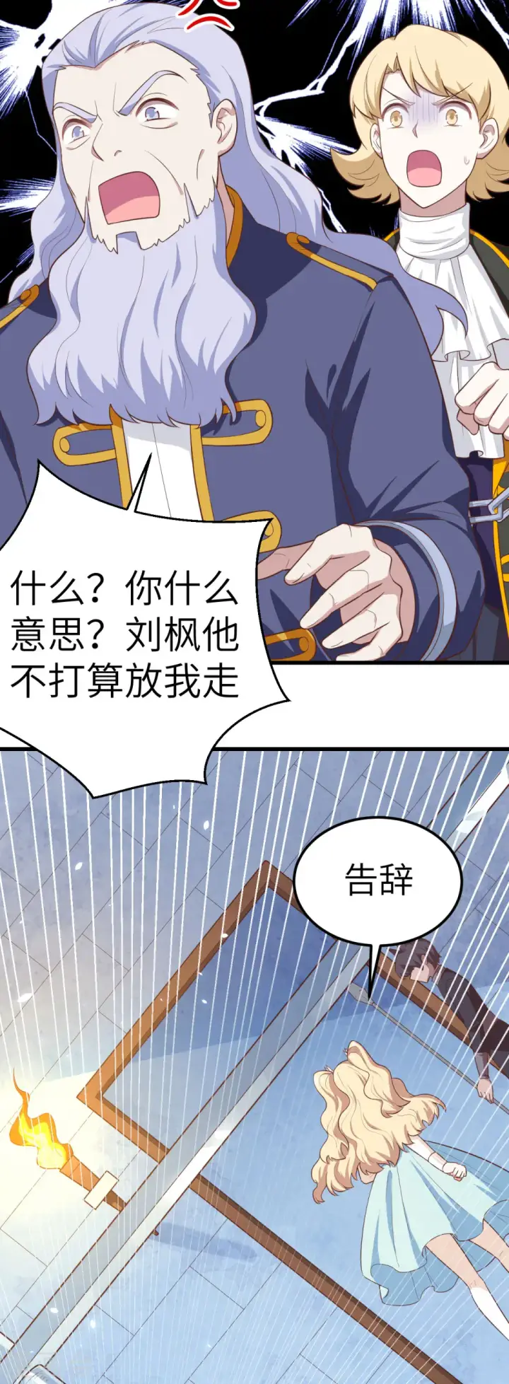 《从今天开始当城主》第205话图14