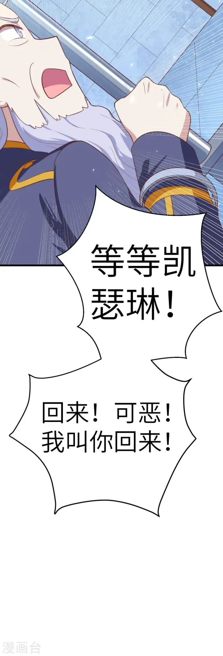 《从今天开始当城主》第205话图15