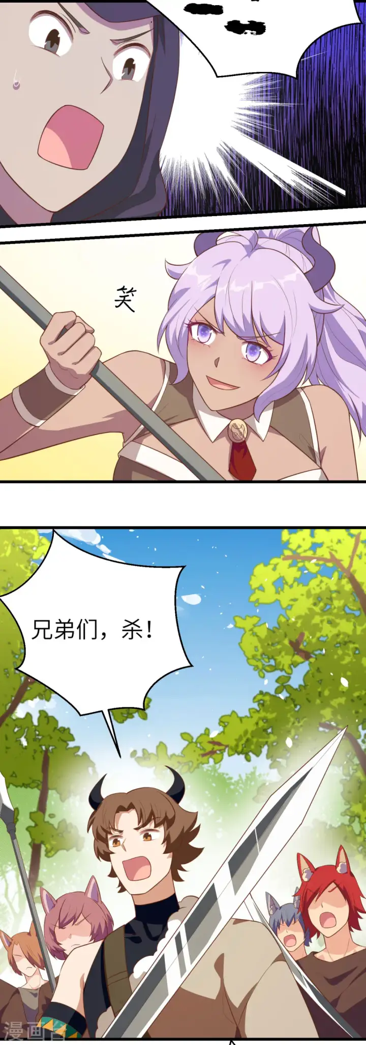《从今天开始当城主》第205话图24