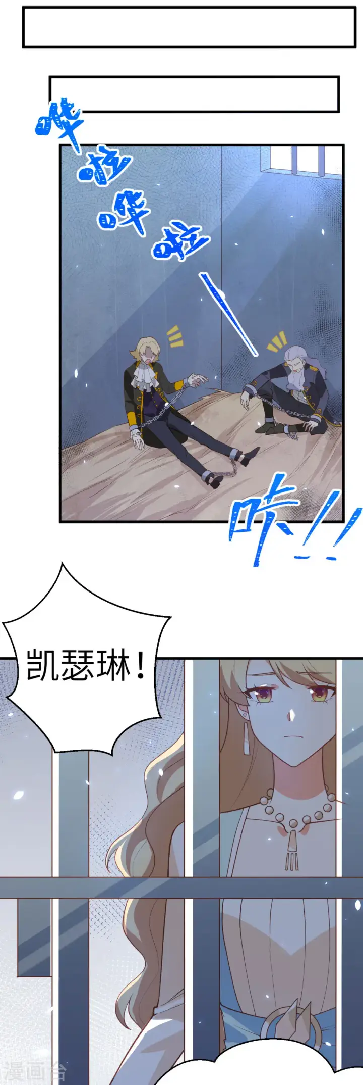 《从今天开始当城主》第205话图8