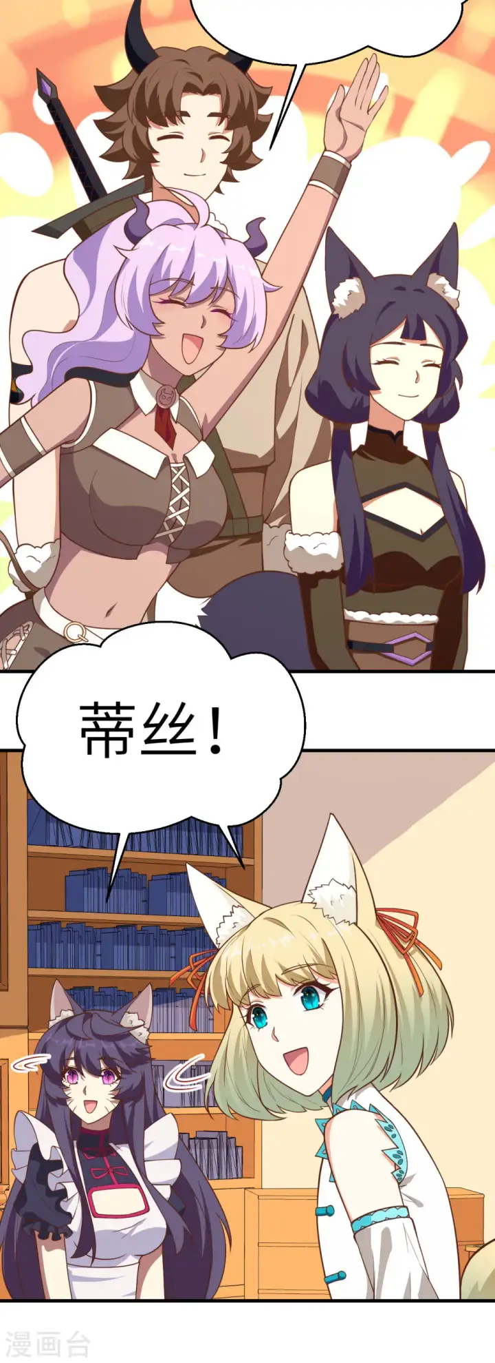 《从今天开始当城主》第206话图20
