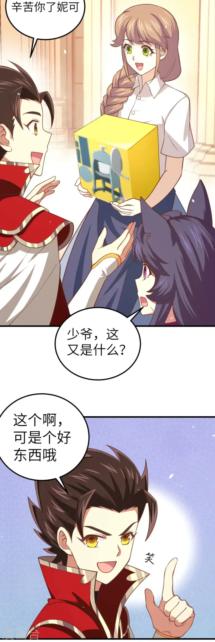 《从今天开始当城主》第207话图15