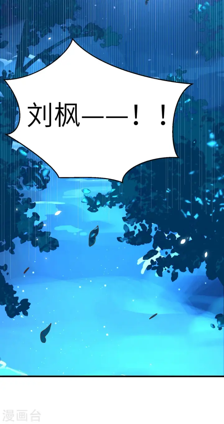 《从今天开始当城主》第207话图27