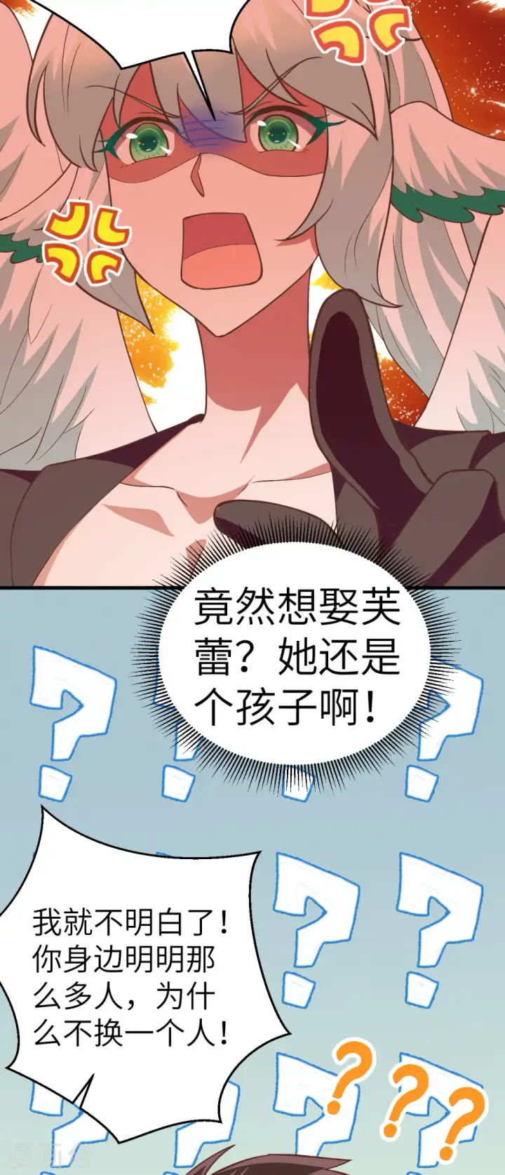 《从今天开始当城主》第208话图15