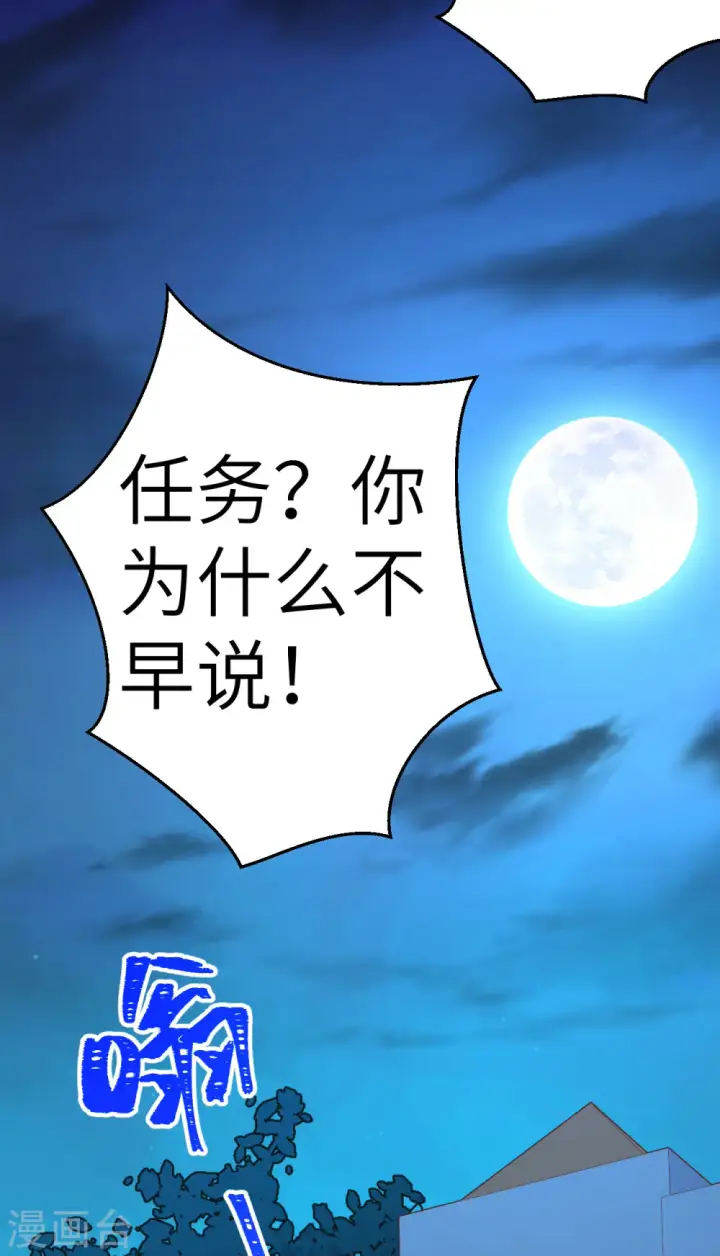 《从今天开始当城主》第208话图24