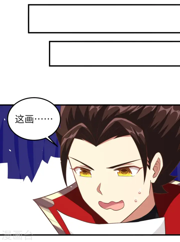 《从今天开始当城主》第209话图12