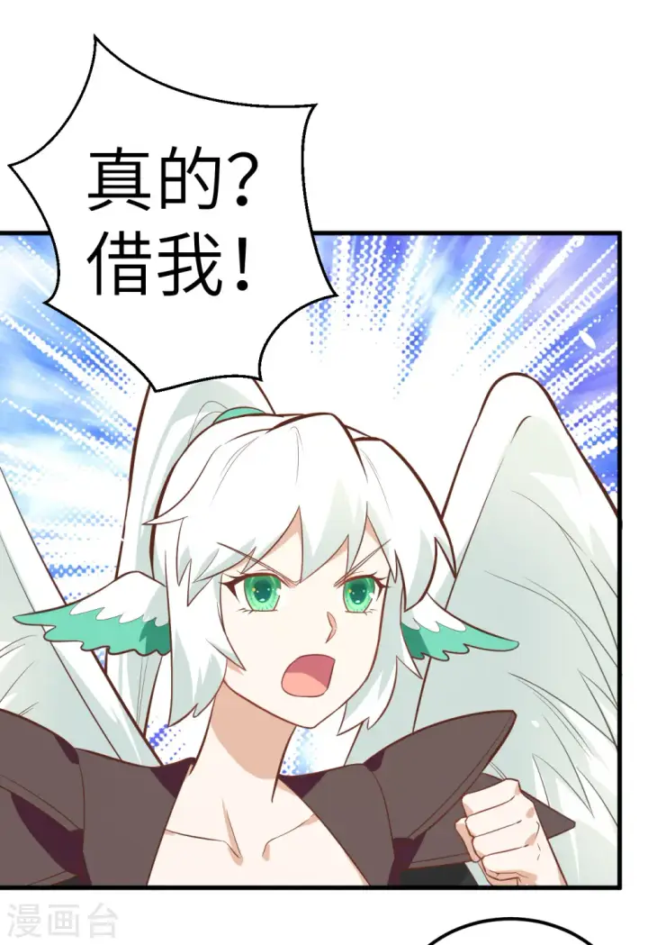 《从今天开始当城主》第209话图15