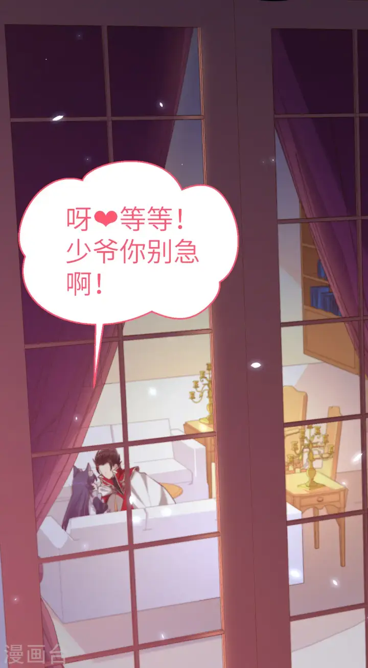 《从今天开始当城主》第209话图30