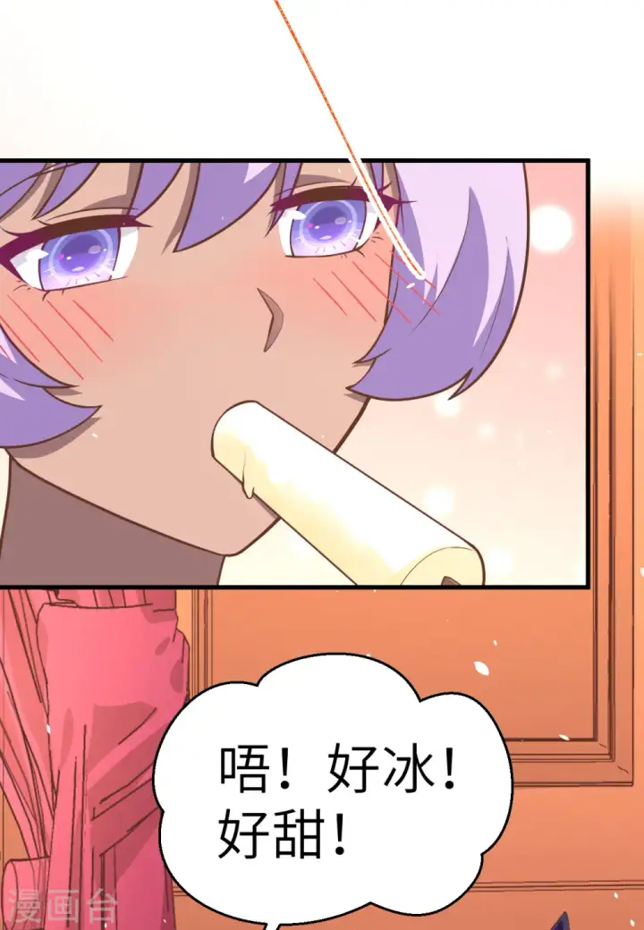 《从今天开始当城主》第209话图32