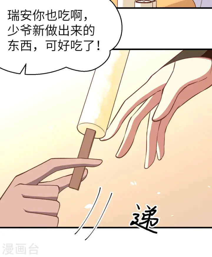 《从今天开始当城主》第209话图34