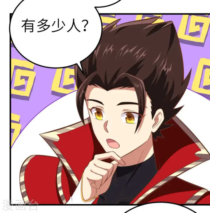 《从今天开始当城主》第210话图11