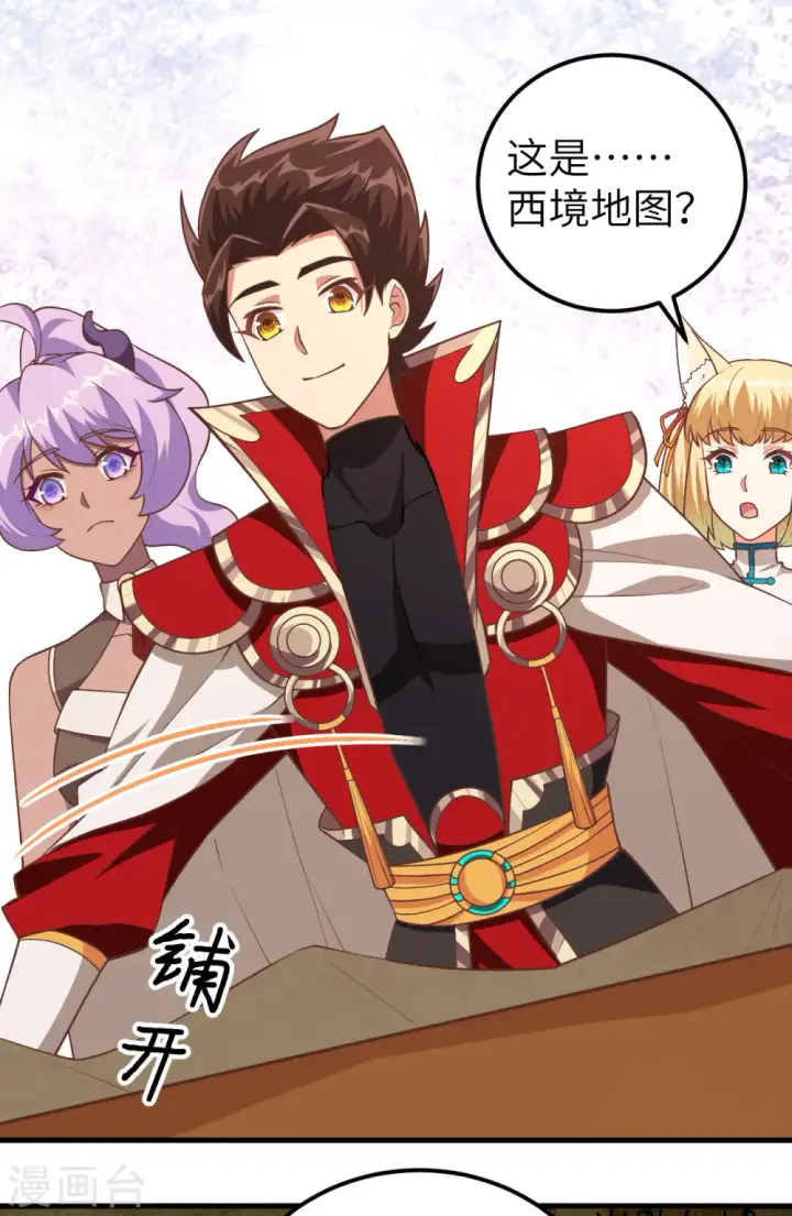 《从今天开始当城主》第210话图17