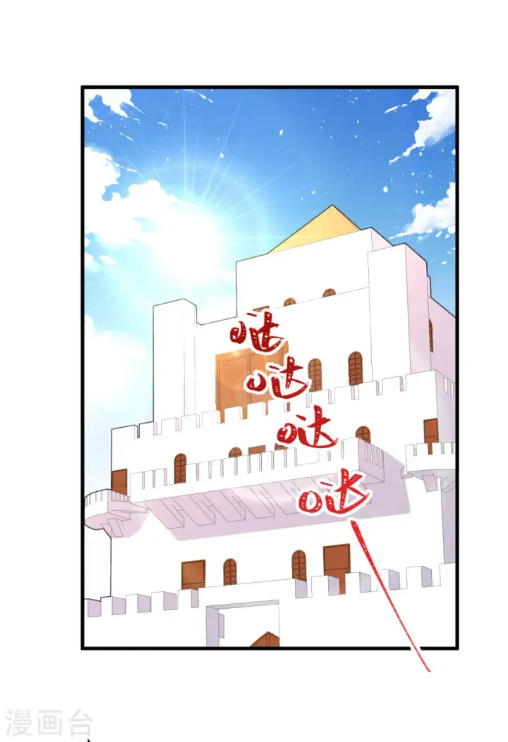 《从今天开始当城主》第210话图2