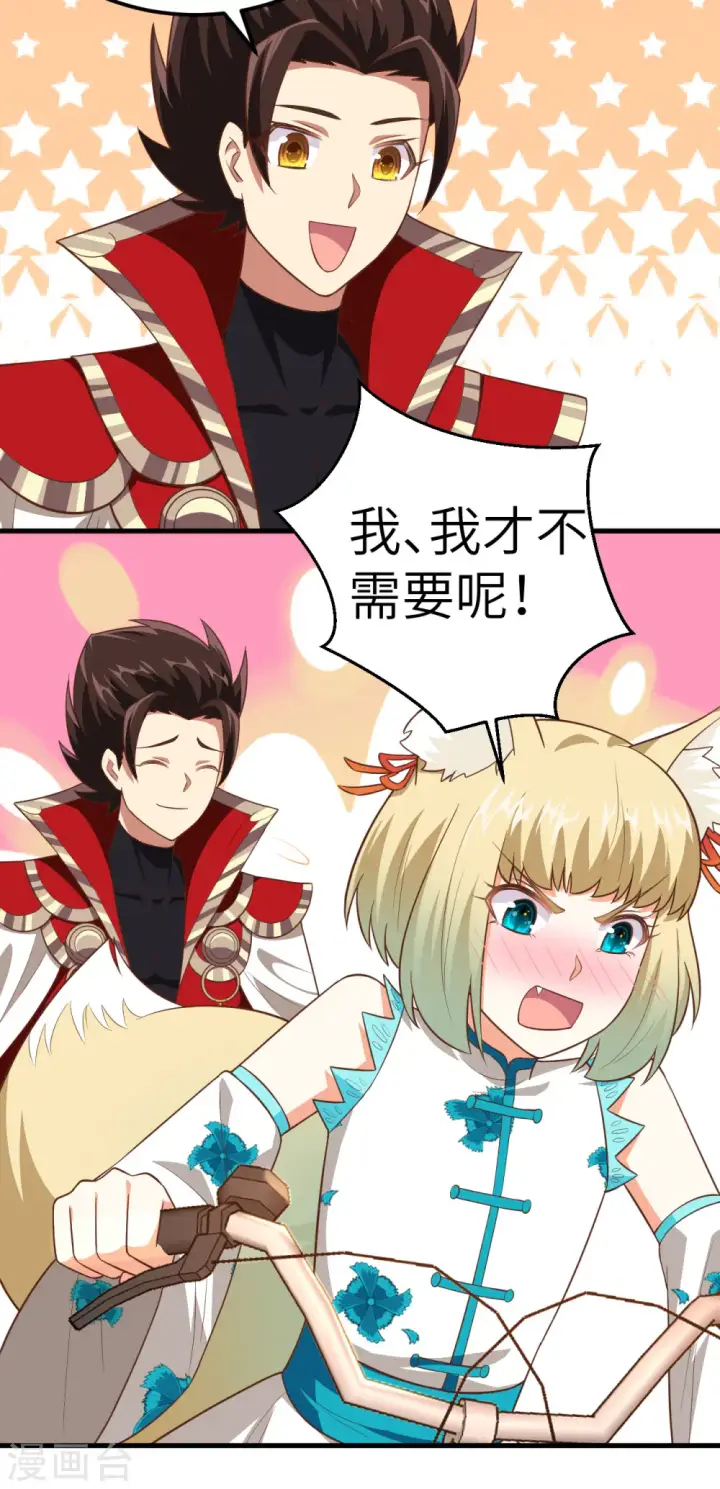 《从今天开始当城主》第210话图27