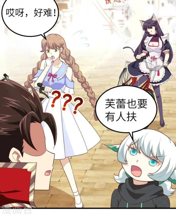 《从今天开始当城主》第210话图30