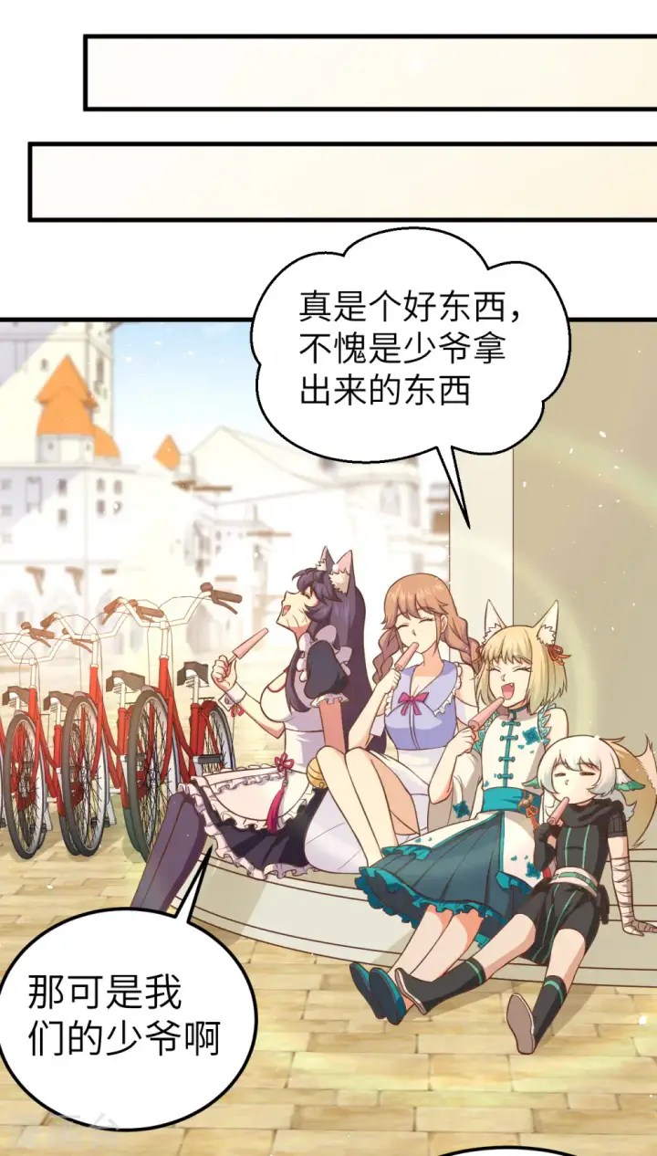 《从今天开始当城主》第210话图31