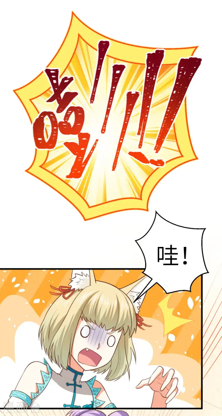 《从今天开始当城主》第210话图4