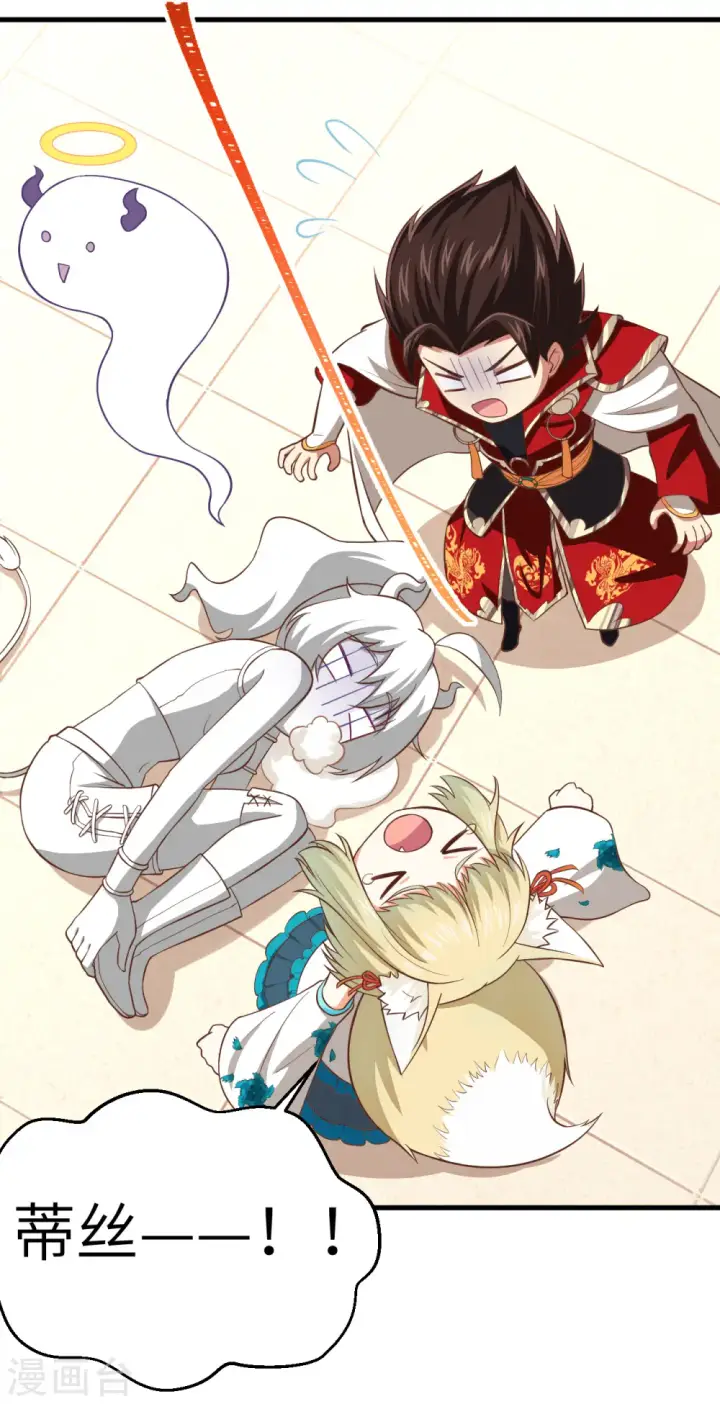 《从今天开始当城主》第210话图7