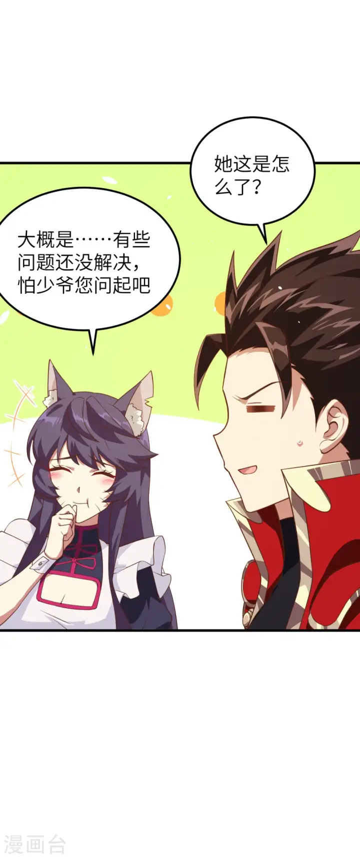 《从今天开始当城主》第211话图10