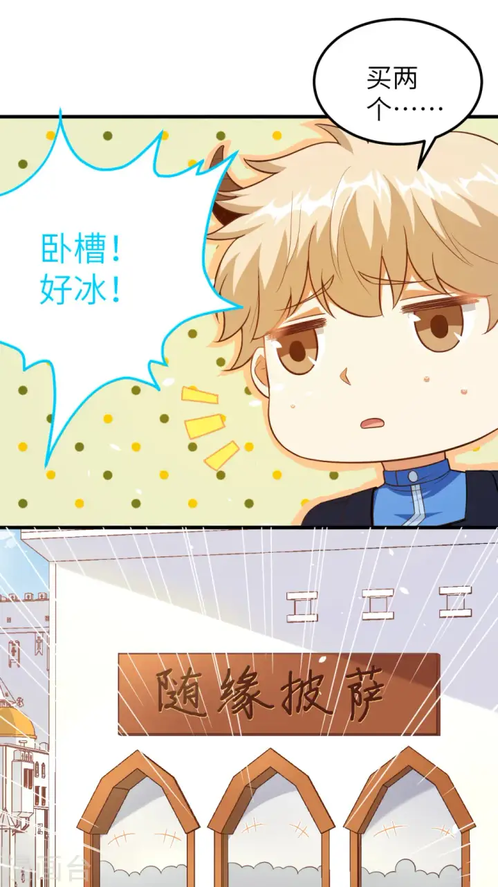 《从今天开始当城主》第211话图16