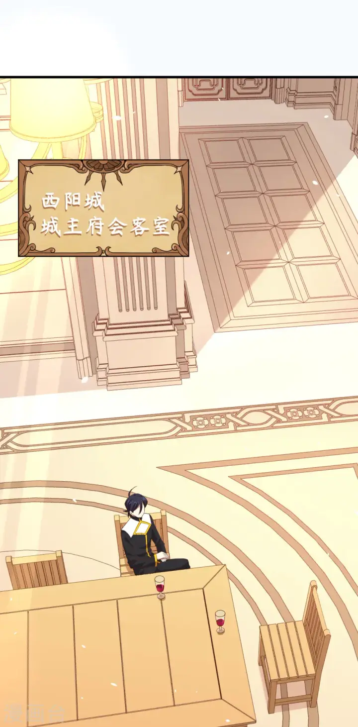 《从今天开始当城主》第211话图33