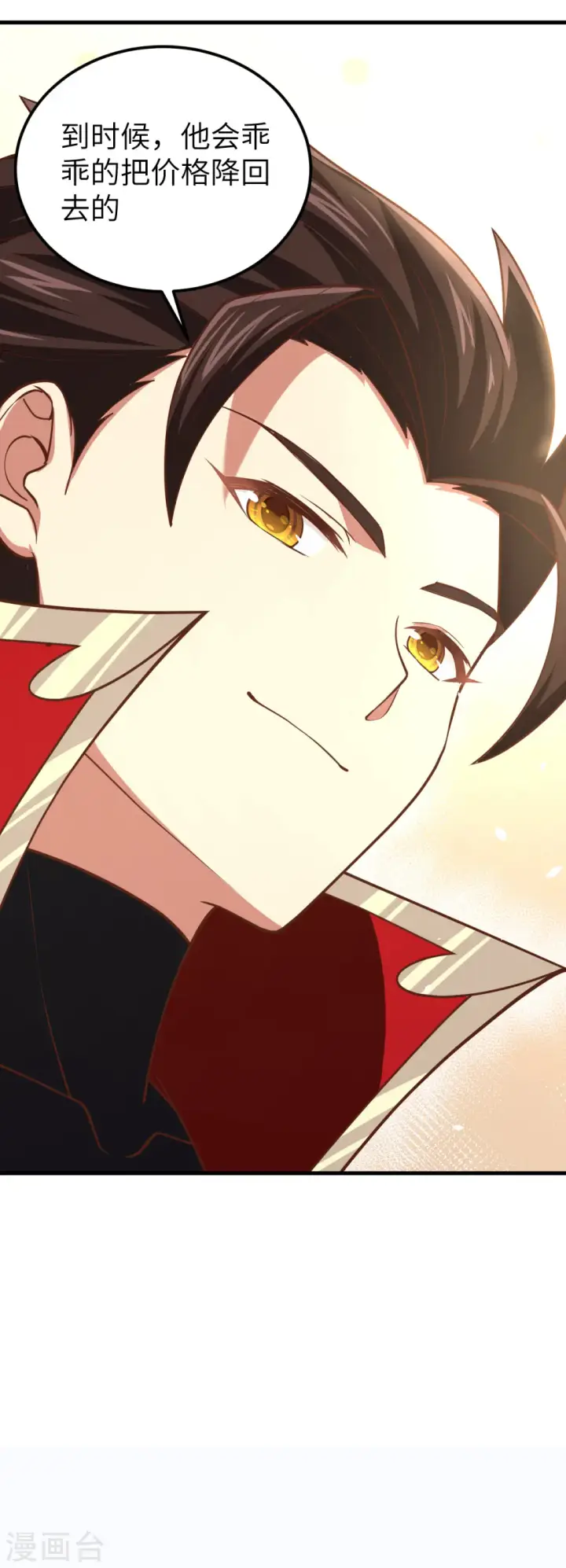 《从今天开始当城主》第211话图48