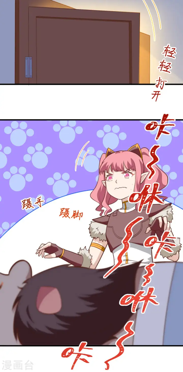 《从今天开始当城主》第213话图11
