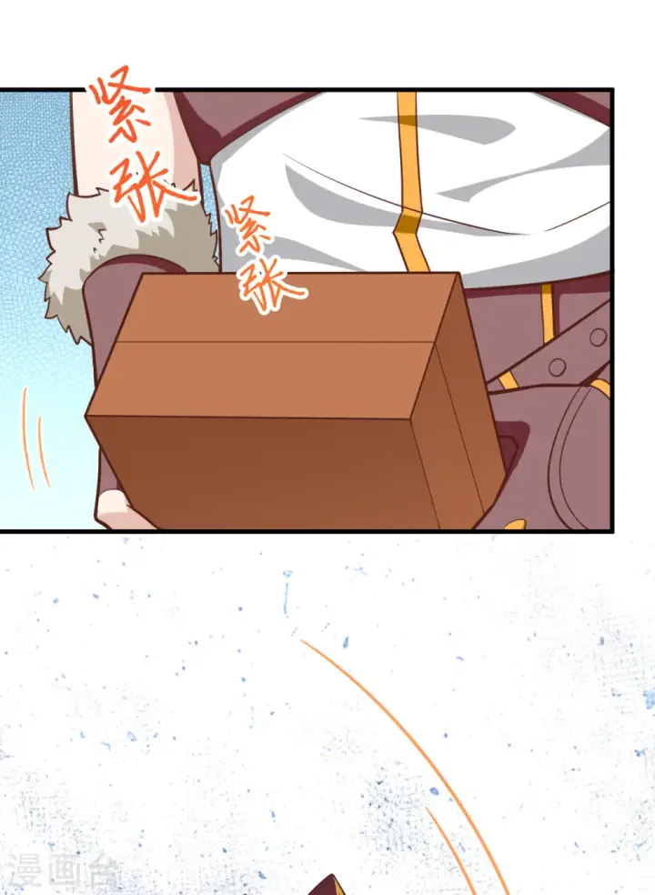 《从今天开始当城主》第213话图13