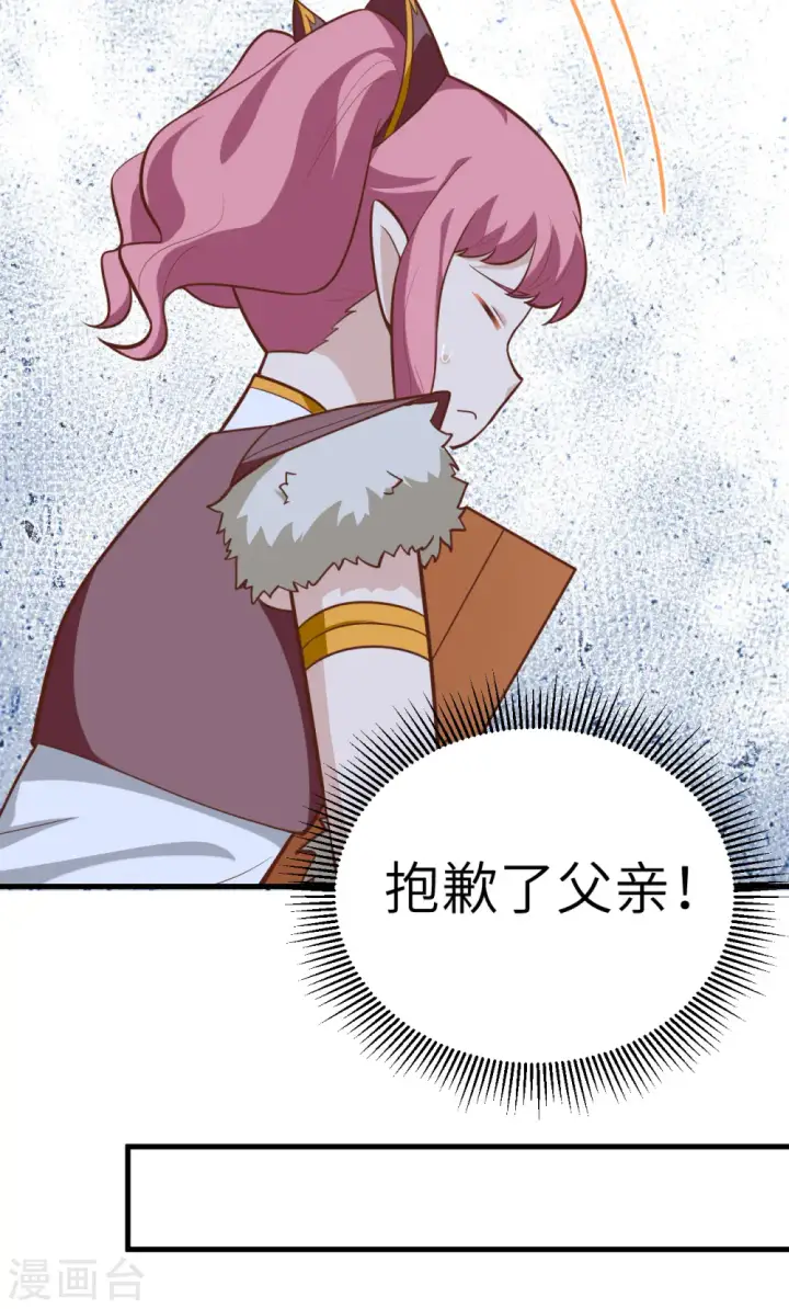 《从今天开始当城主》第213话图14