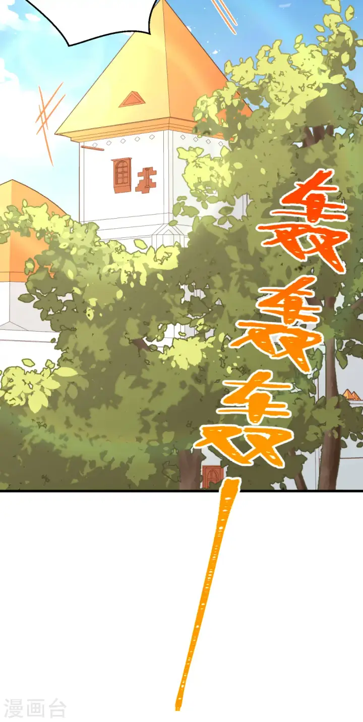 《从今天开始当城主》第213话图24