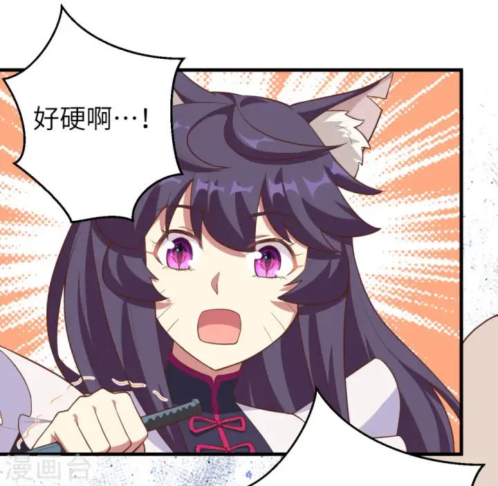 《从今天开始当城主》第213话图38