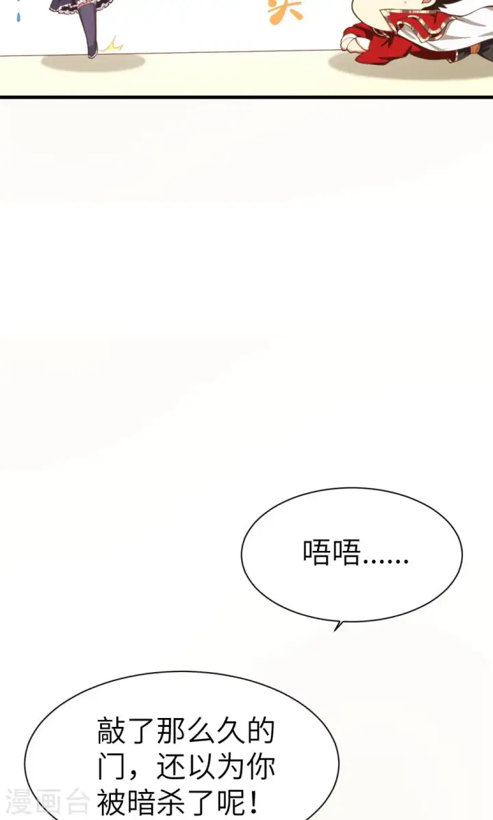 《从今天开始当城主》第22话图32