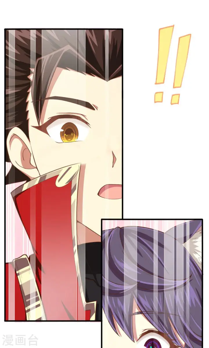 《从今天开始当城主》第22话图43